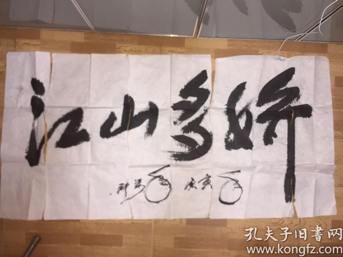 江山多娇简谱_江山如此多娇国画