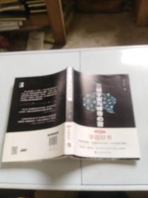 三磅宇宙与神奇心智，2017中国好书