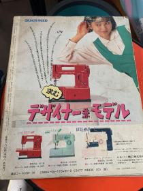 日本服装剪裁杂志
90秋冬