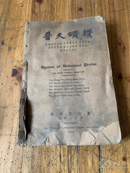 普天简谱_普天同庆
