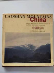中国崂山:张开明崂山风光摄影作品