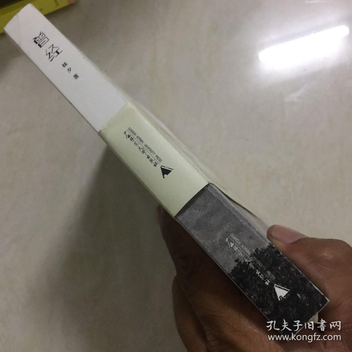 曾经林夕九零前后