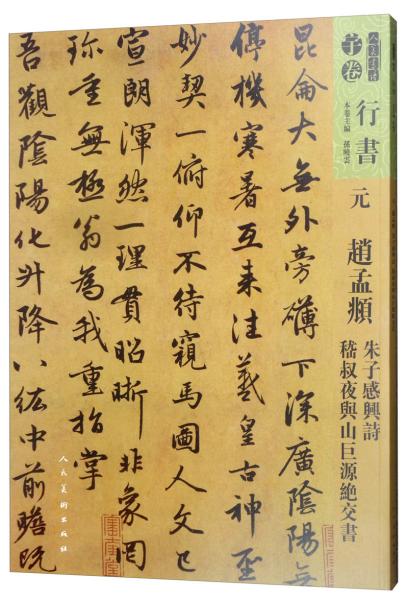 什么什么绝书的成语_成语故事图片(2)