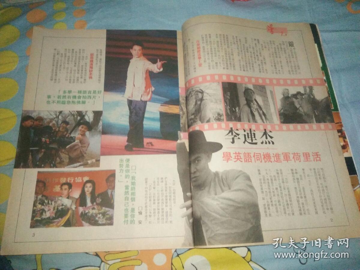 李绮虹陈浩民西游记汪明荃陶大宇郭可盈蔡少芬金童谢富坤杨恭如潘虹