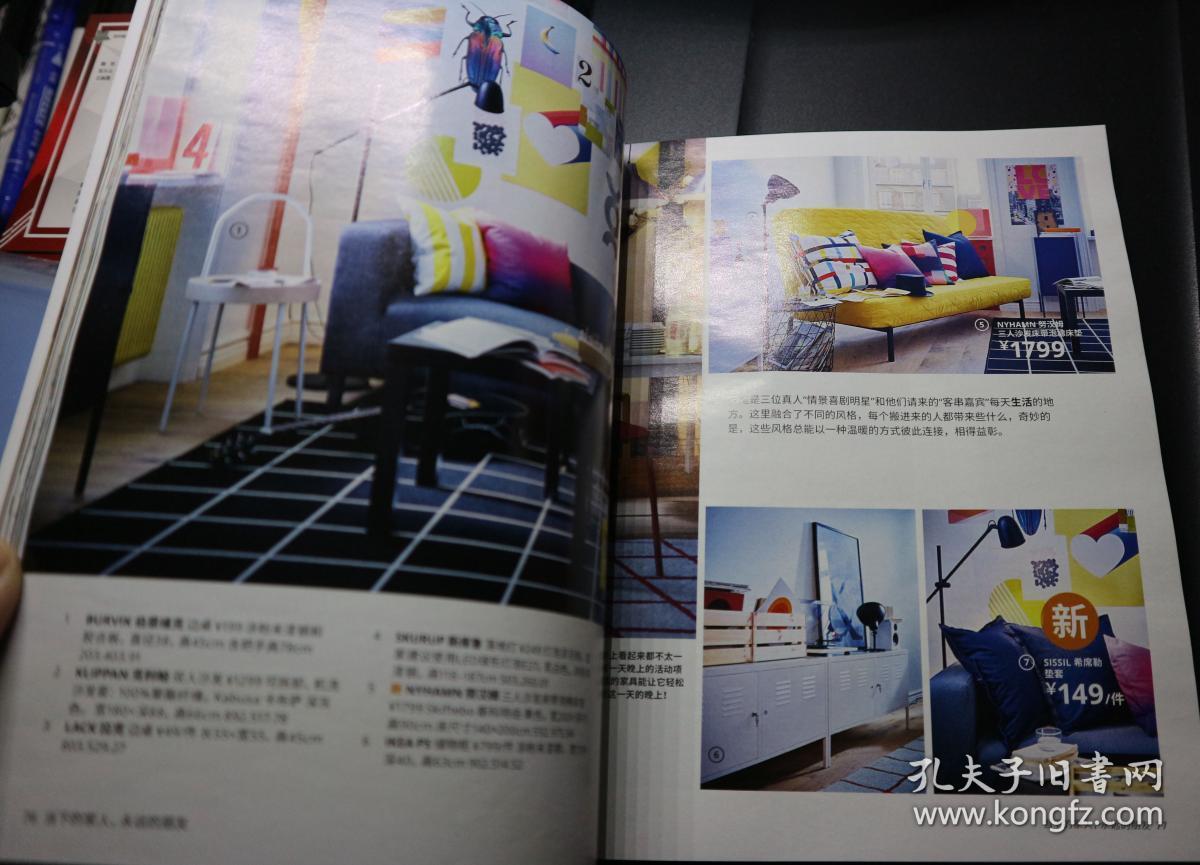 2020 ikea 宜家家居 官方家具 会员手册 商品目录