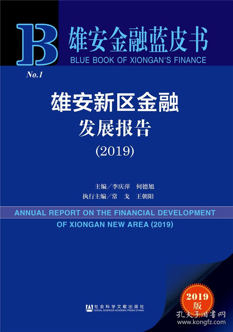 00 认证卖家担保交易快速发货售后保障 作者李庆萍 何德旭 常戈 王