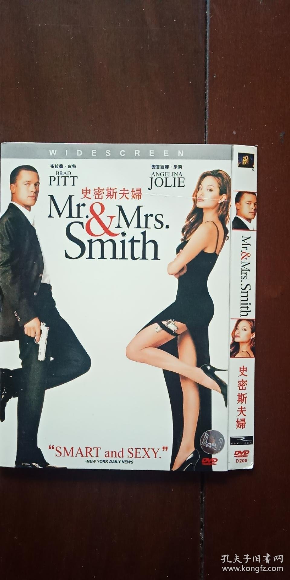 史密斯夫妇 dvd光碟 私藏品好