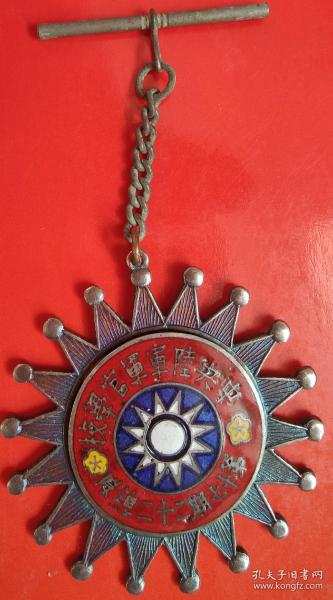 黄埔军校/中央陆军军官学校(第十七期二十二总队)