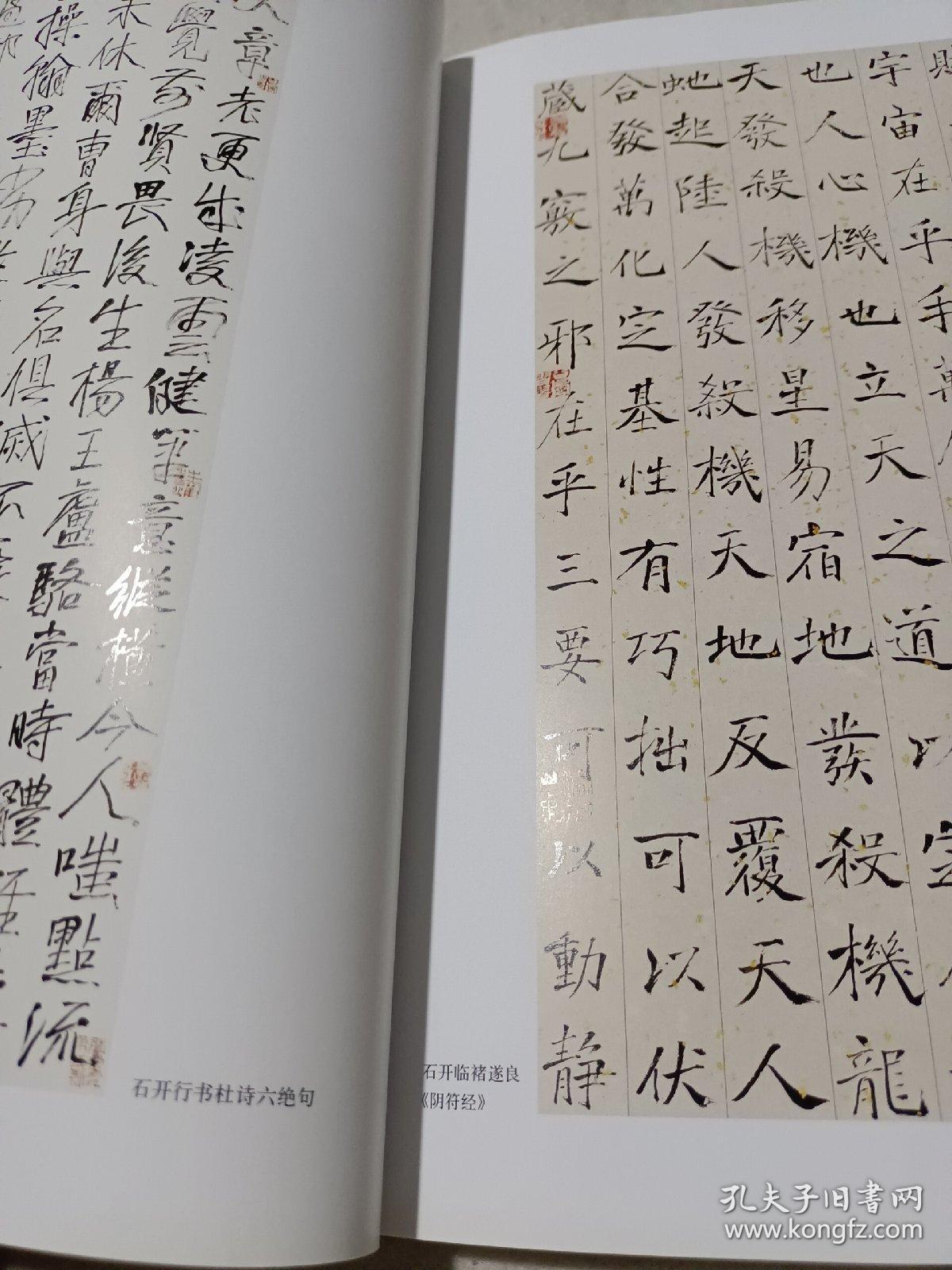 《东方艺术书法》杂志,北魏《元周安墓志》拓片(高清),二王与帖系书法