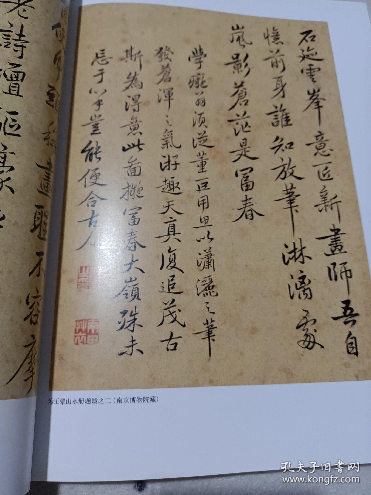 《东方艺术书法》杂志,北魏《元周安墓志》拓片(高清),二王与帖系书法
