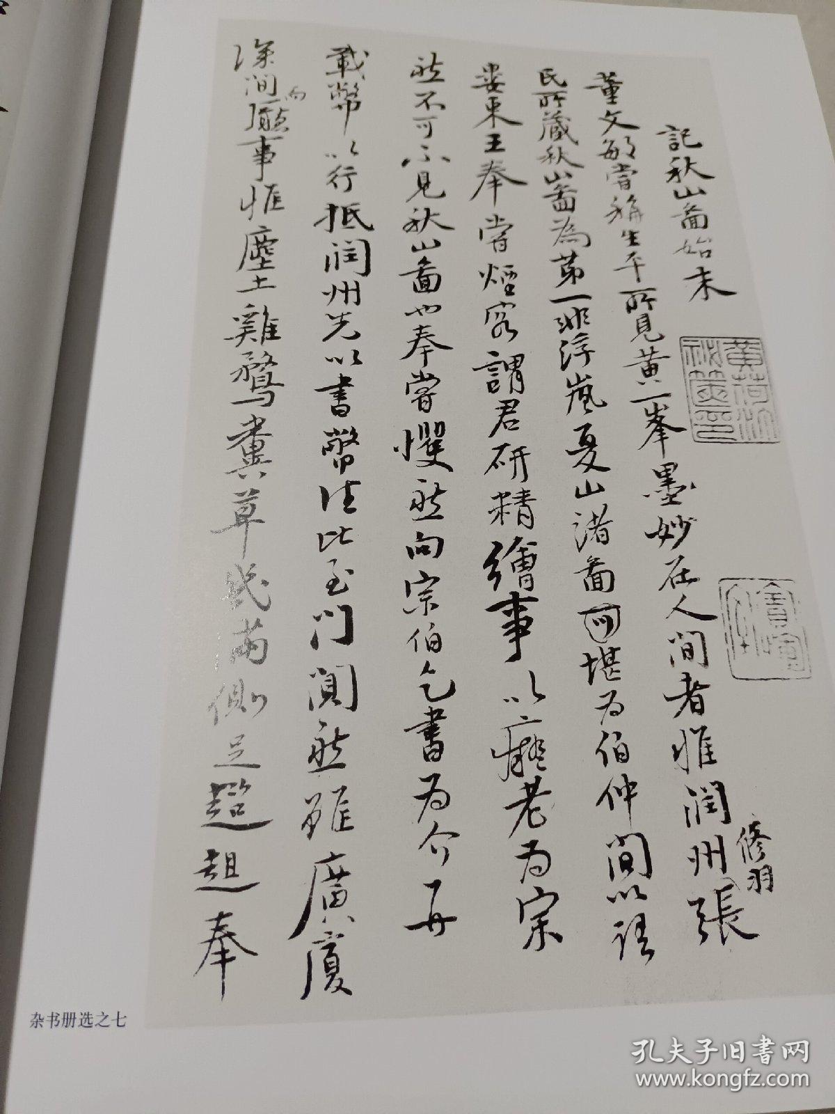 《东方艺术书法》杂志,北魏《元周安墓志》拓片(高清),二王与帖系书法