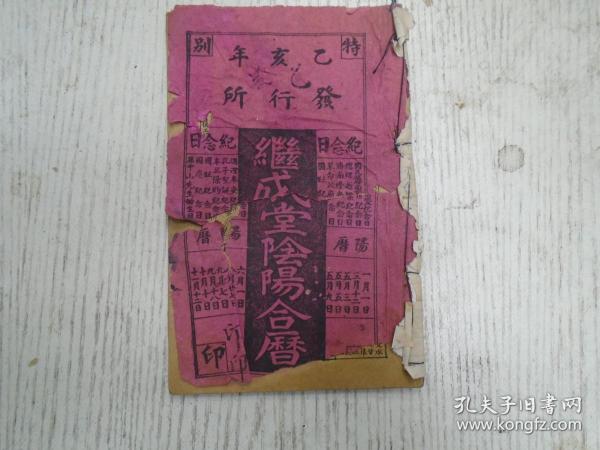 长短星日不宜开市交易裁衣纳财,百岁年命车东西四命宫数合图,吕才合婚