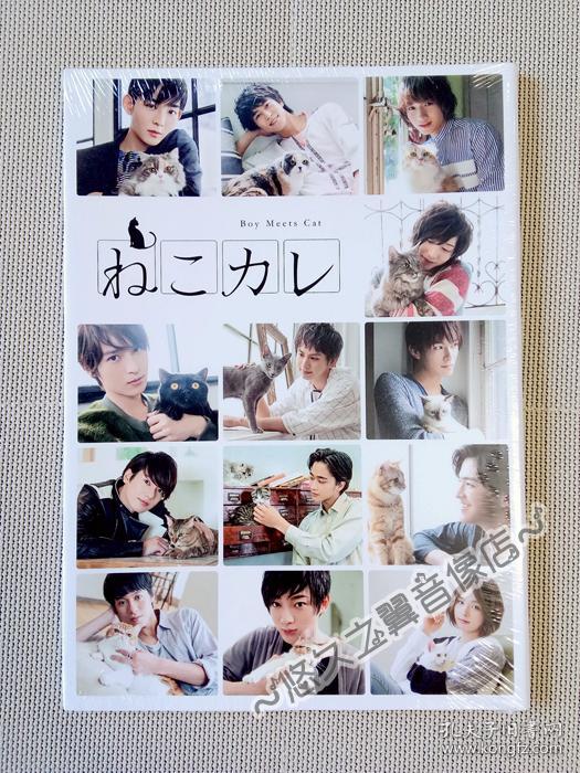 全新现货 猫咪男友写真集龙星凉植田圭辅佐野岳阪本奖悟崎山翼染谷俊之秋元龙太朗西川俊介佐藤宽太甲斐翔真伊势大贵和合真一星元裕月ねこカレ写真