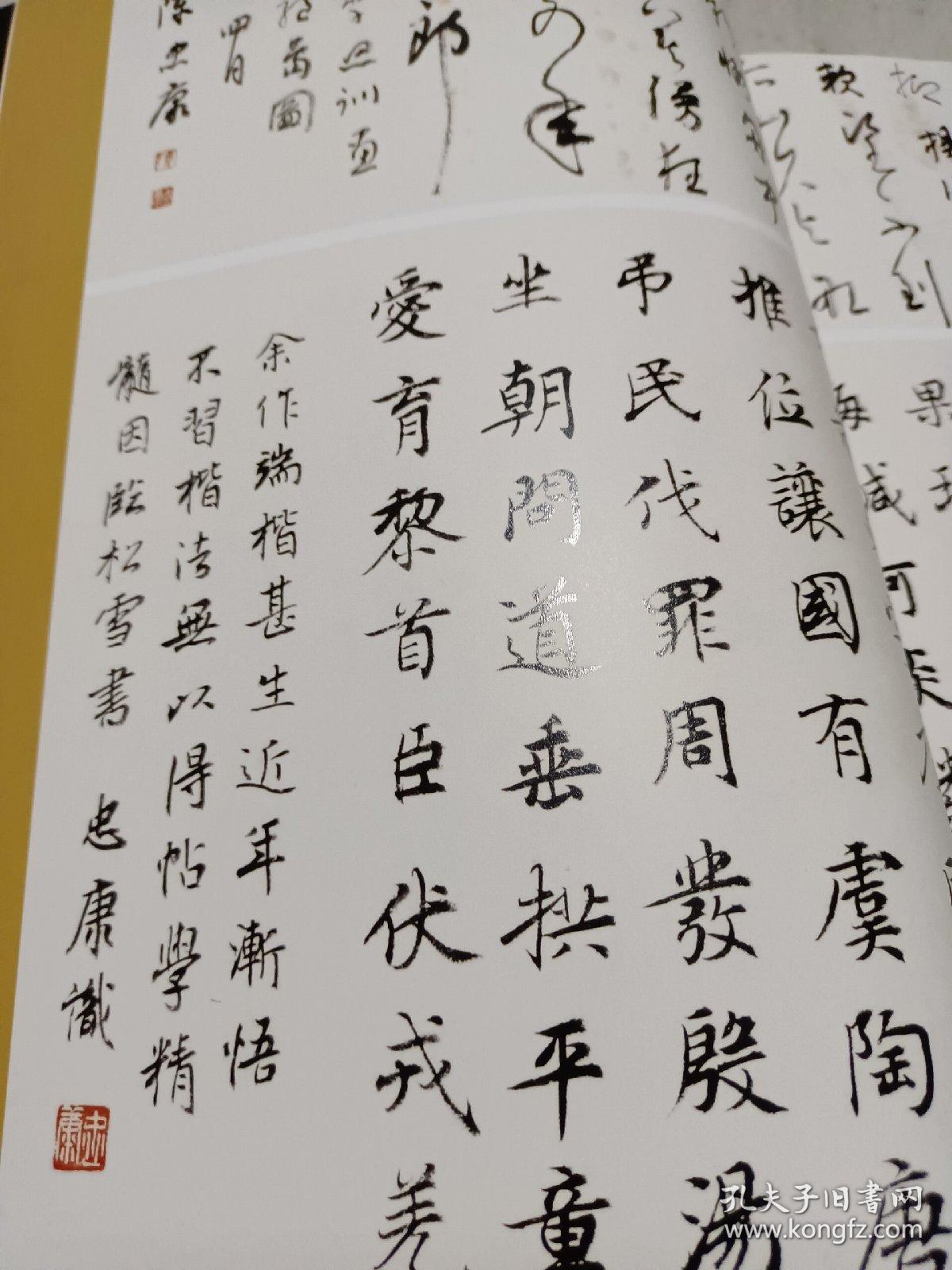 《东方艺术书法》杂志,北魏《元周安墓志》拓片(高清),二王与帖系书法