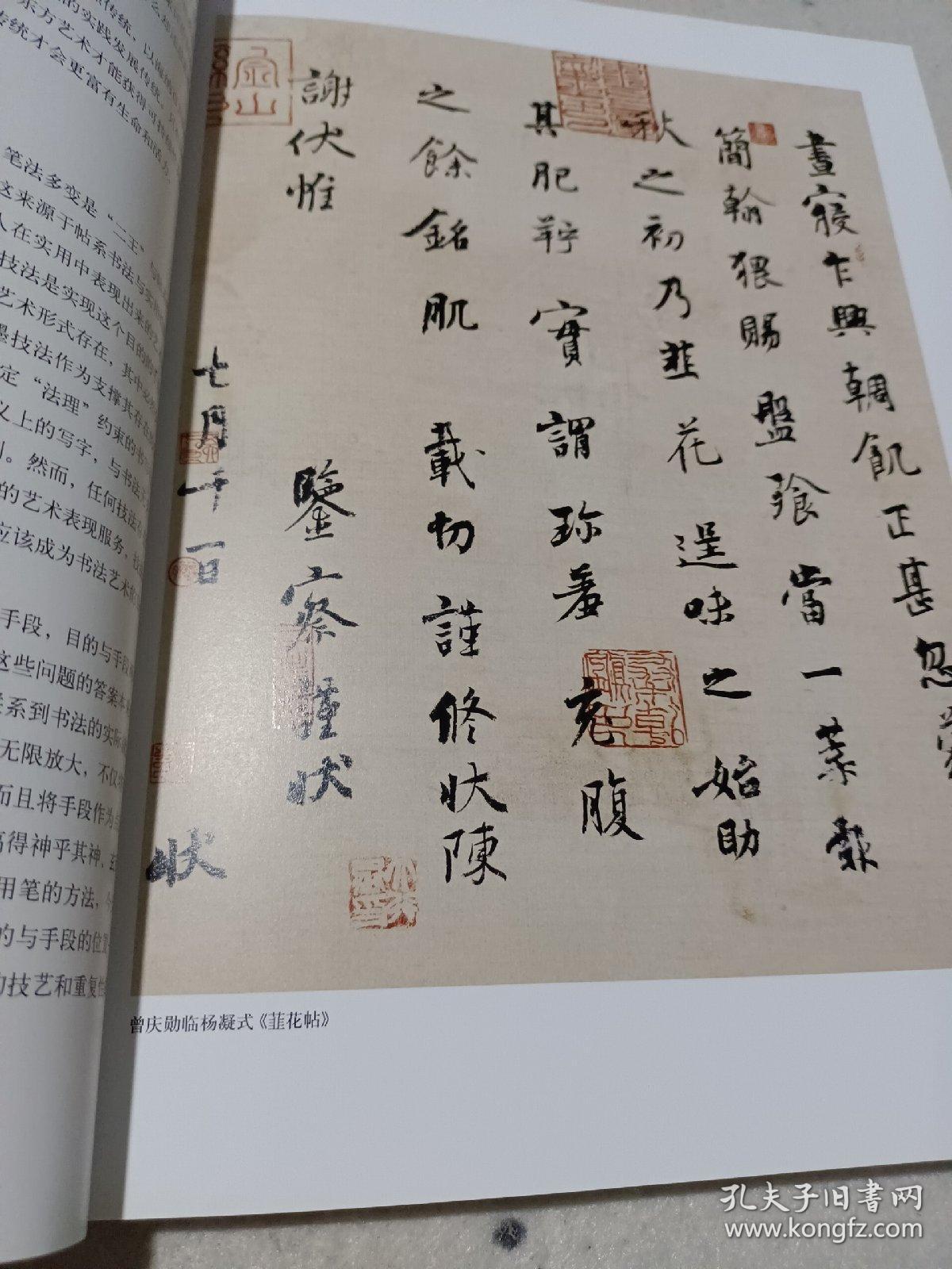 《东方艺术书法》杂志,北魏《元周安墓志》拓片(高清),二王与帖系书法