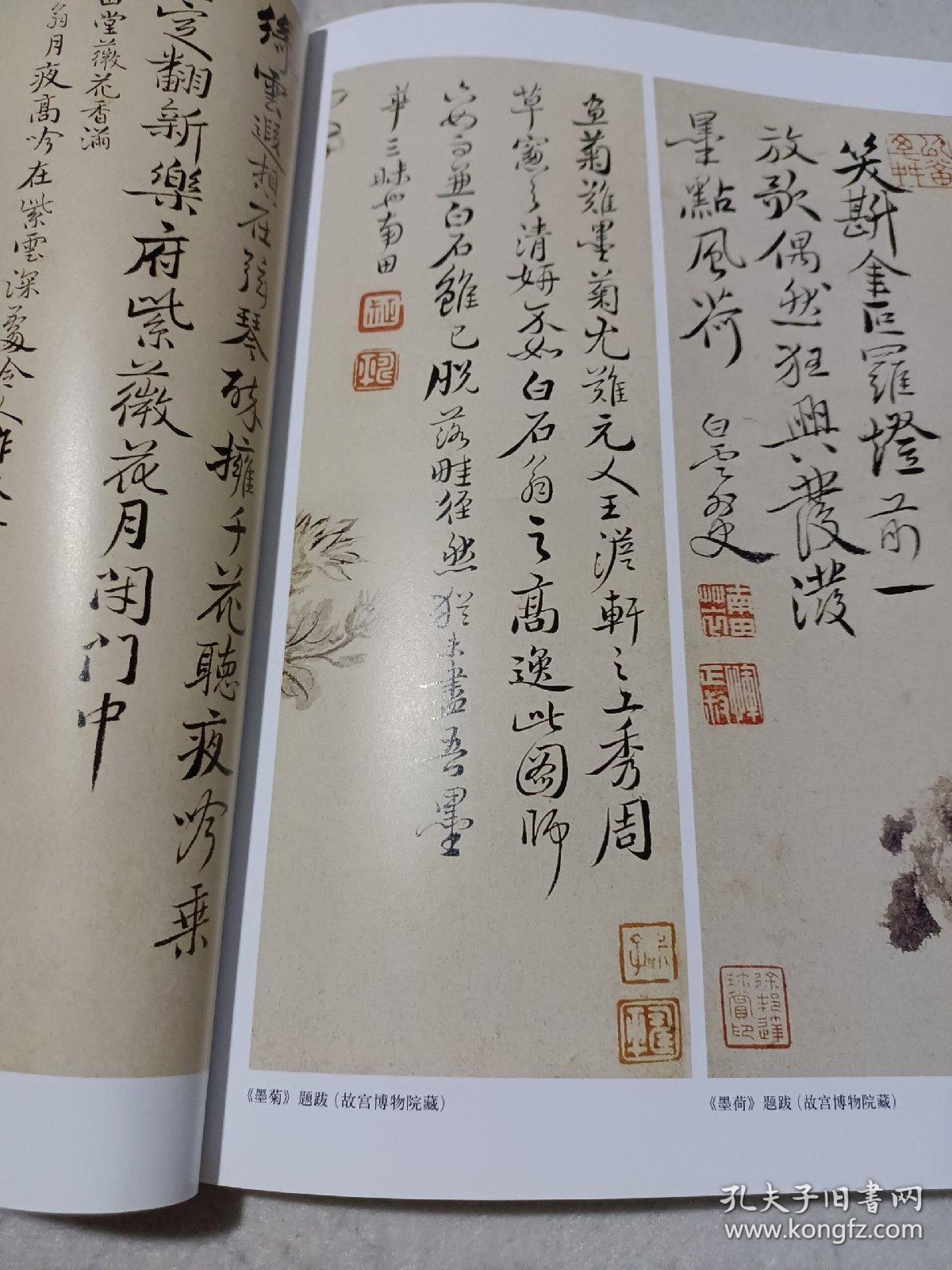 《东方艺术书法》杂志,北魏《元周安墓志》拓片(高清),二王与帖系书法