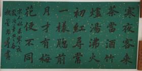 J127尚墨，中国书法家协会理事甘肃省书法家协会副主席四尺整张作品，永久保真