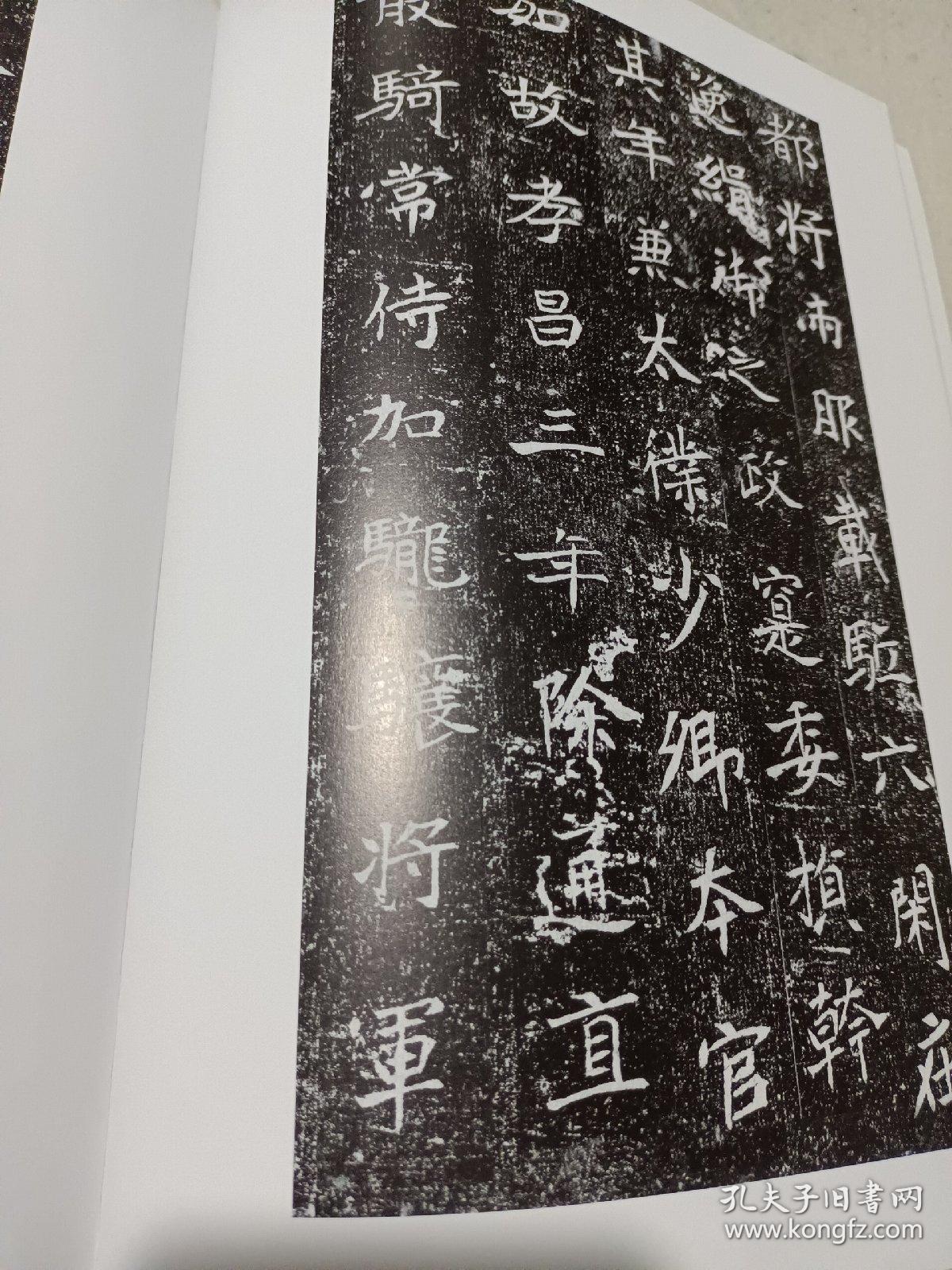 《东方艺术书法》杂志,北魏《元周安墓志》拓片(高清),二王与帖系书法