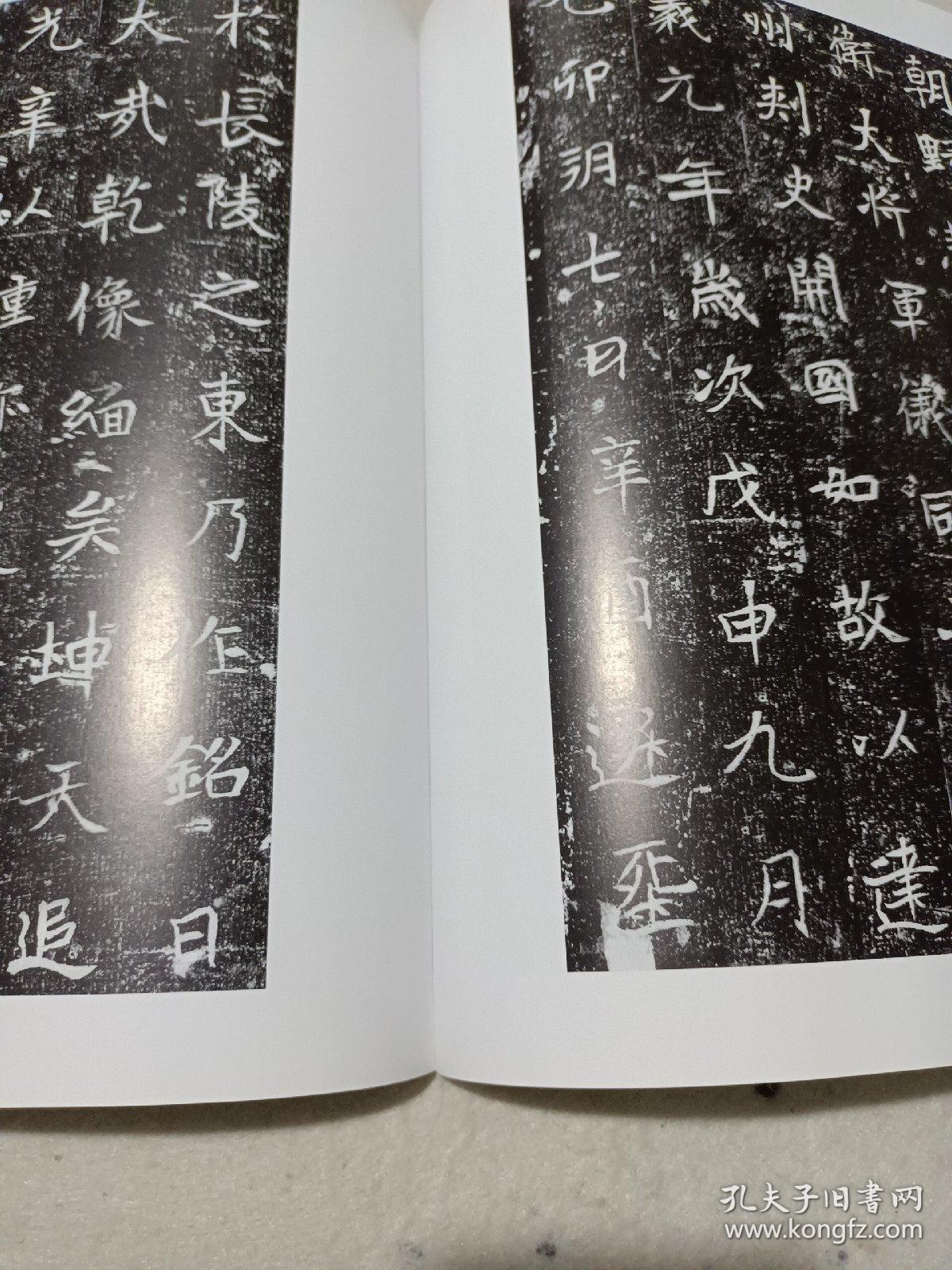 《东方艺术书法》杂志,北魏《元周安墓志》拓片(高清),二王与帖系书法