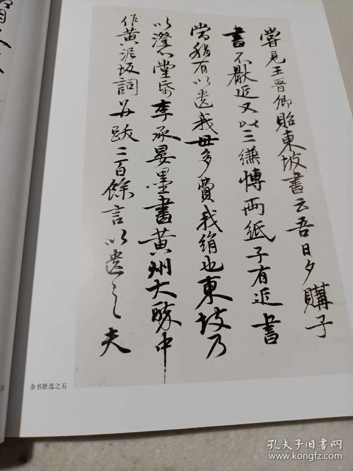 《东方艺术书法》杂志,北魏《元周安墓志》拓片(高清),二王与帖系书法