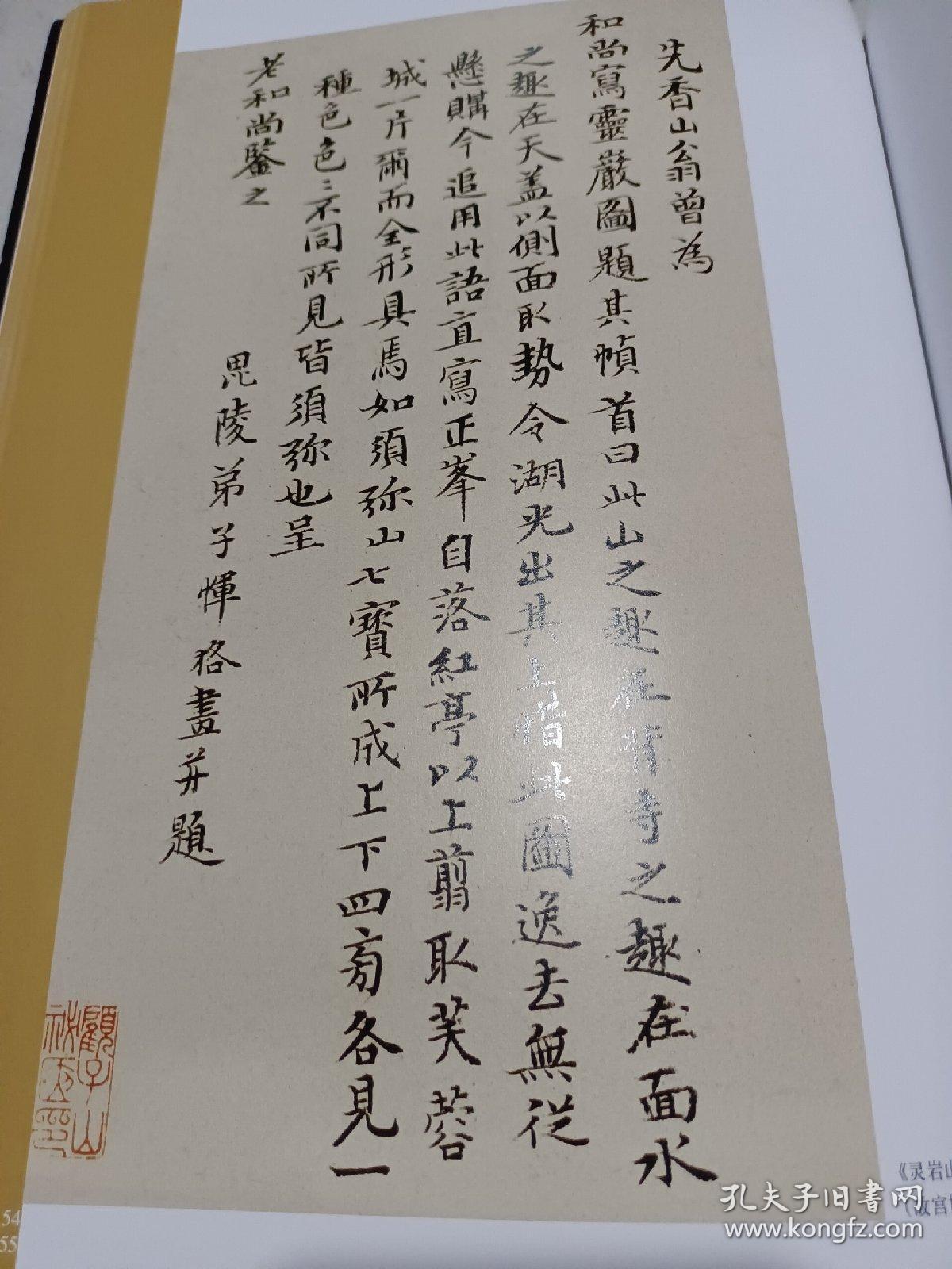《东方艺术书法》杂志,北魏《元周安墓志》拓片(高清),二王与帖系书法