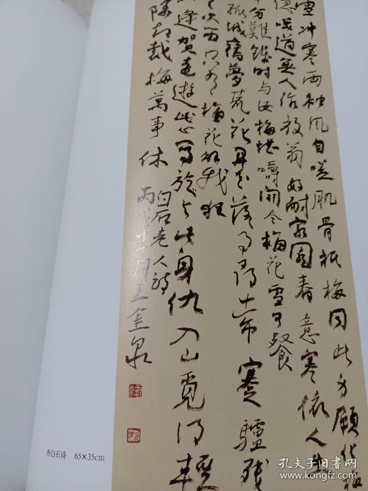 书法》杂志,平度碑刻考略(汉王舍人碑,汉天柱山中平三年刻石,郑文公上