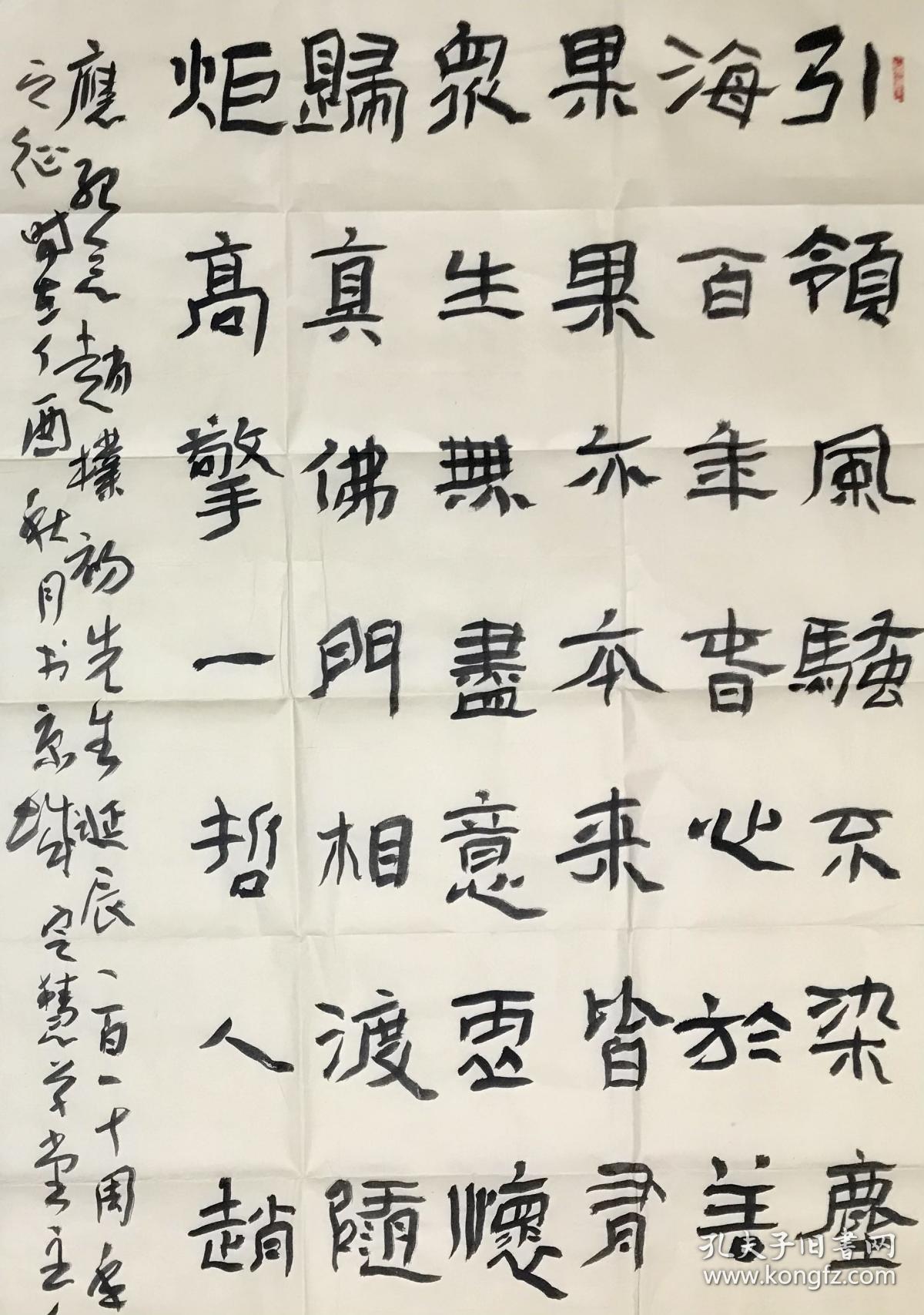 王建勋  136*68  纸本画心  中国红十字书画院执行院长,中国书法家