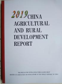 中国农业农村发展报告2019（英文版）