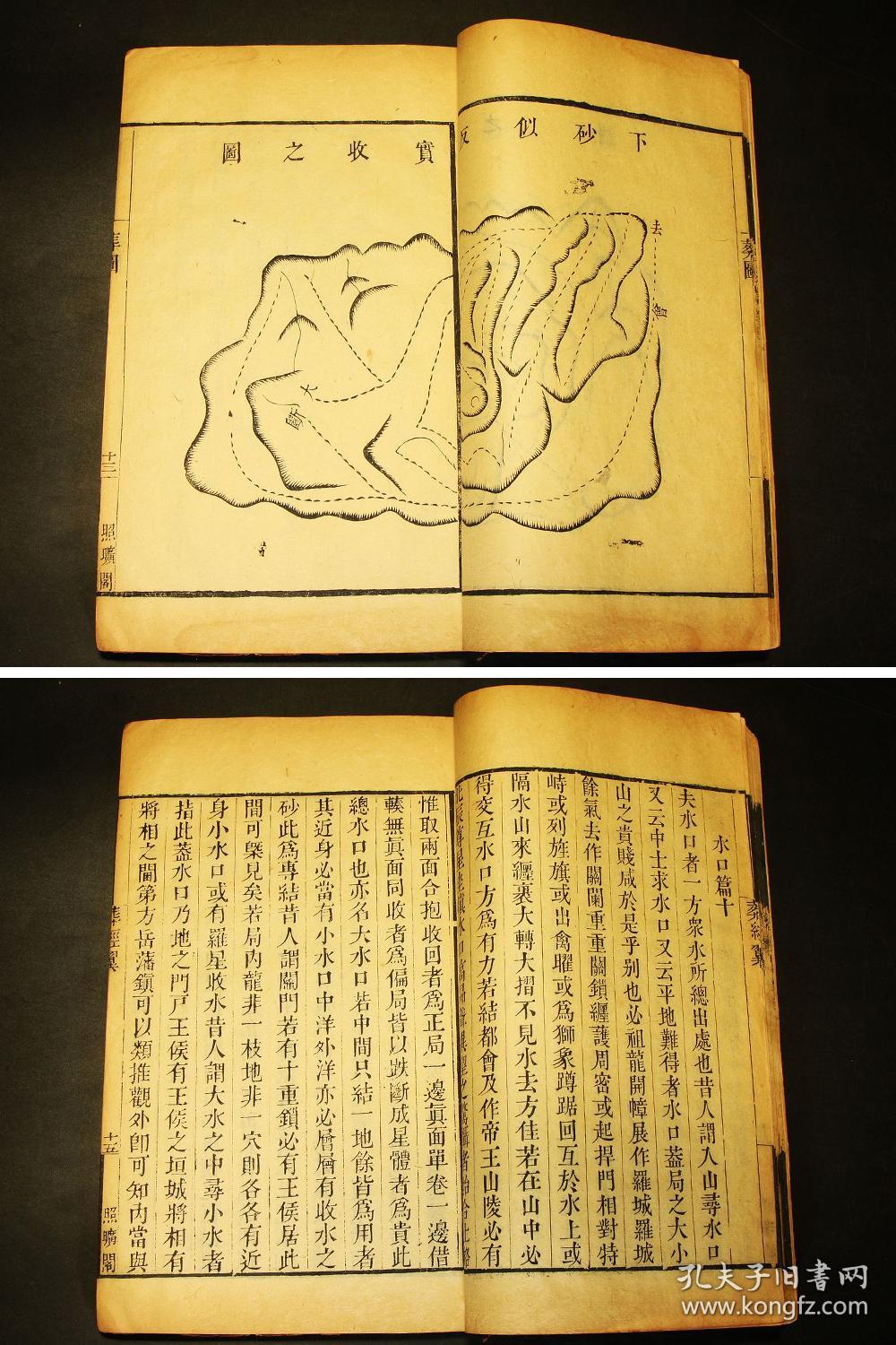 稀缺珍本【葬经翼】不分卷 附:葬图及难解二十四篇 原装一厚册全 清