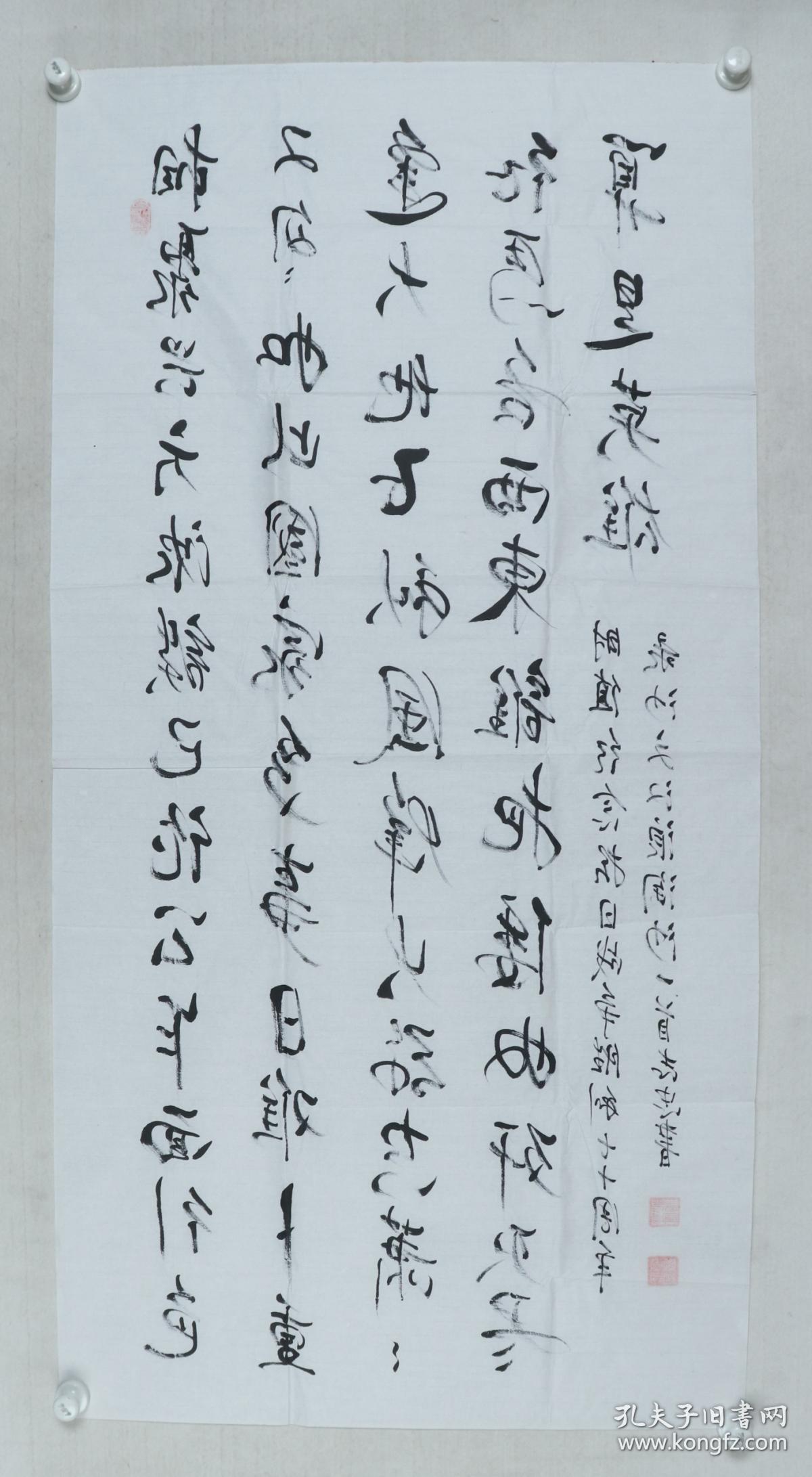 著名画家原解放军艺术学院文学系主任教授张志忠2015年作书法作品沙文