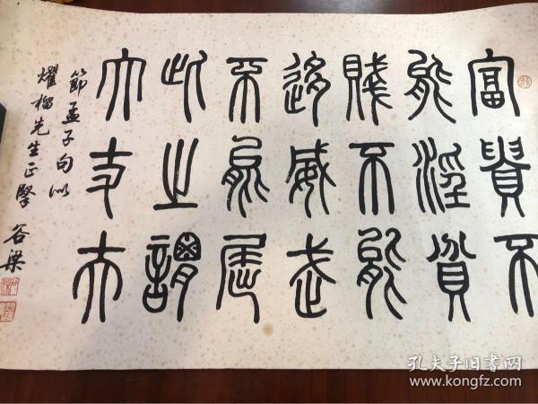 浙江省宁波人上海书法家协会会员(徐国良书法)保真