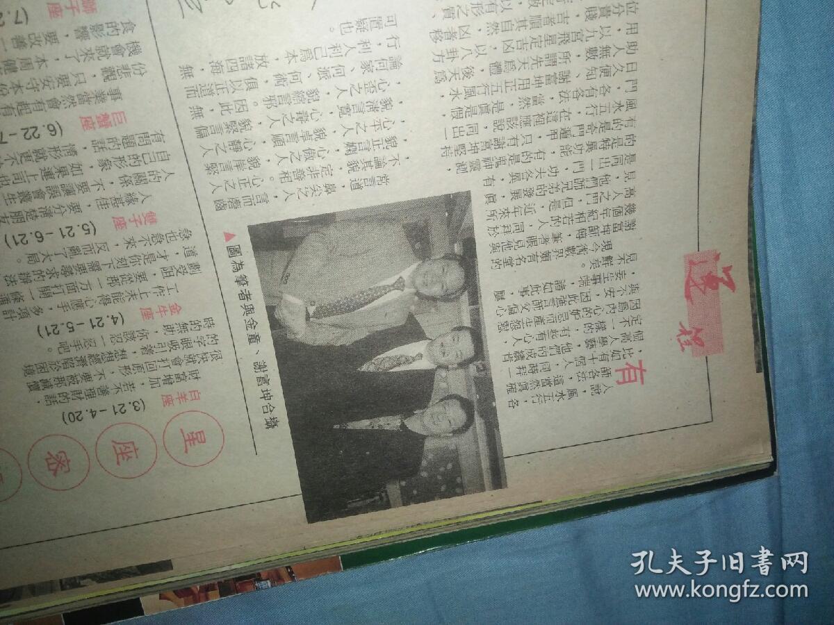 郭可盈蔡少芬金童谢富坤杨恭如潘虹元华陈妙黎明李绮红谢霆锋陈浩民