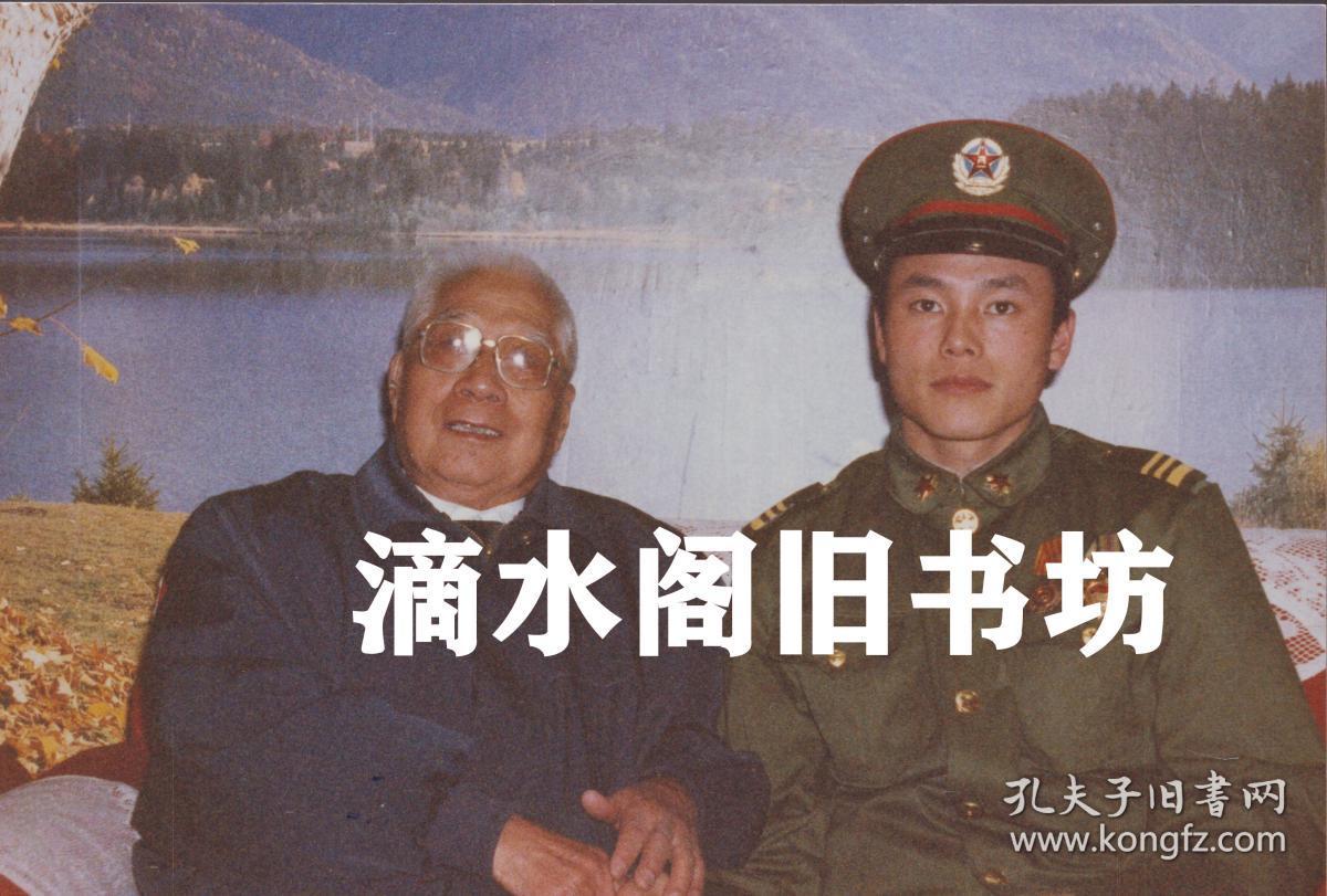 1994年 孙雨亭与徐洪刚原版照片