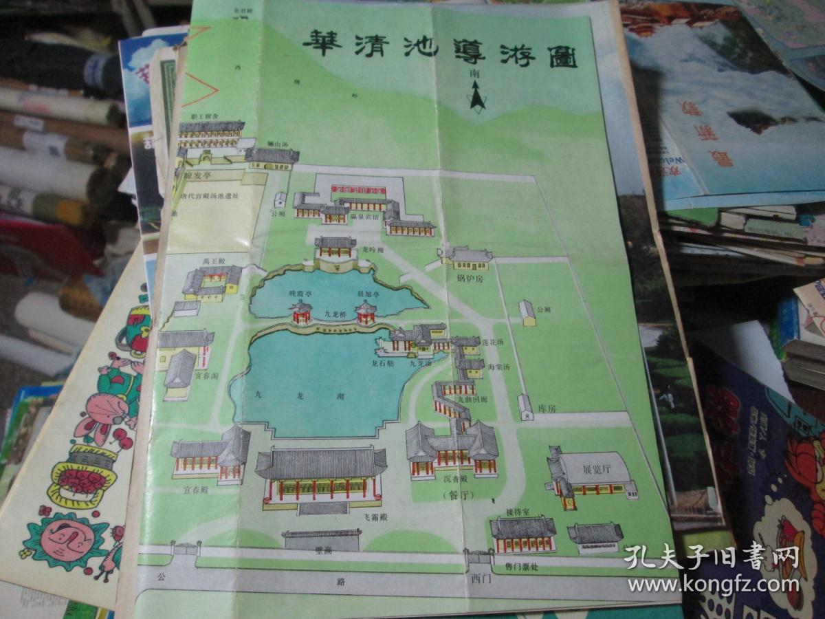 华清池地图:华清池导游图1988