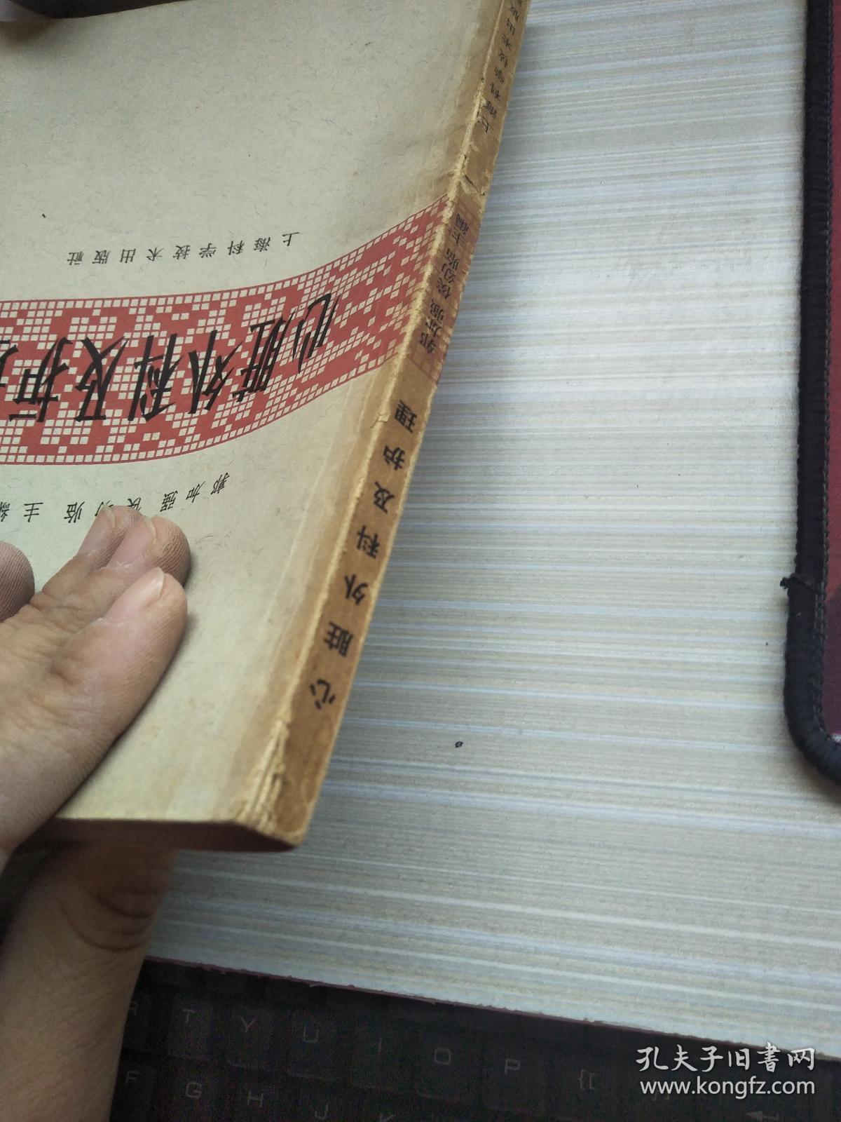 心脏外科学及护理_: 郭加强 出版社 :_孔夫子旧书网