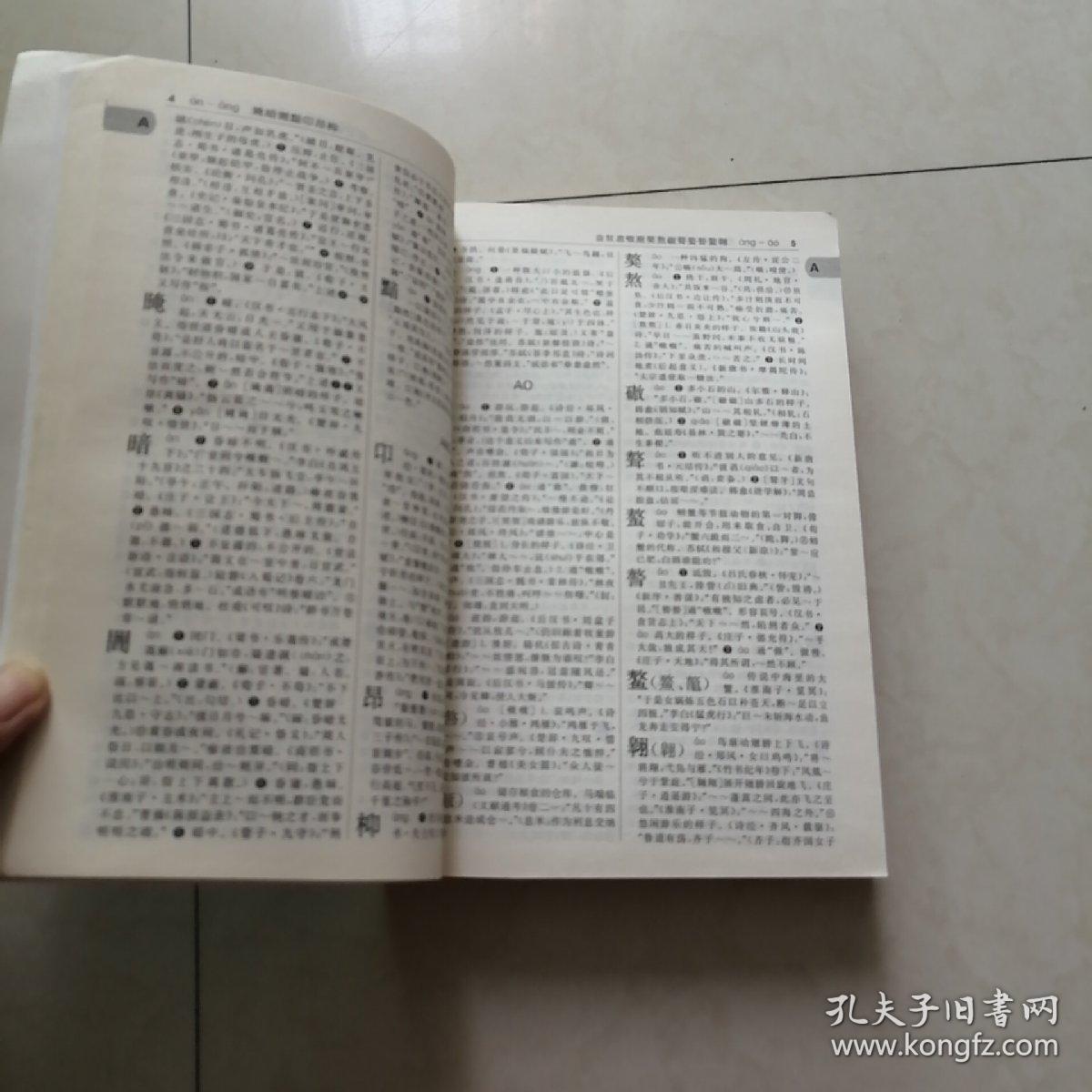 中文语法检查 商务印书馆发布7月十大好书《古汉语大字典》等入选