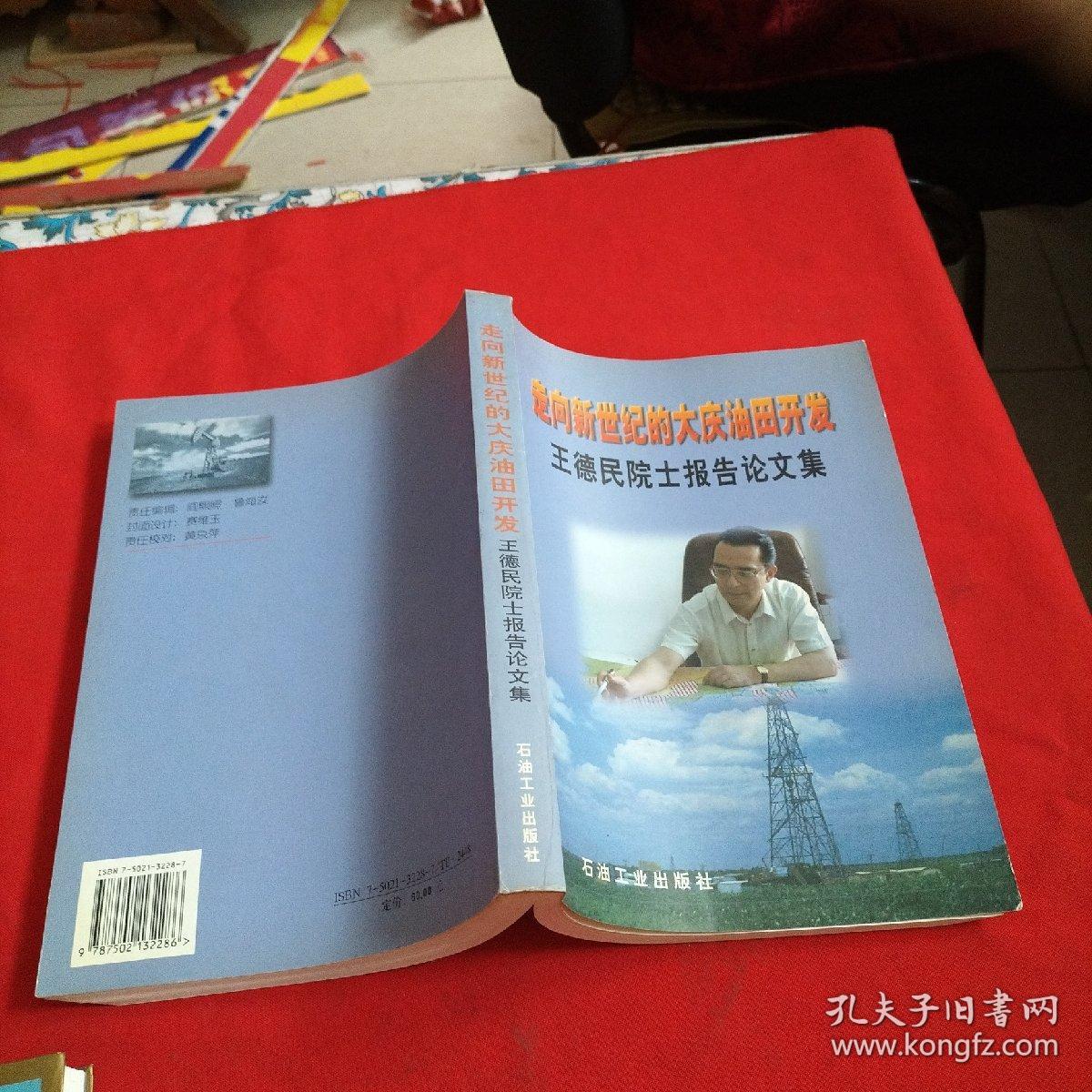 软件开发类毕业论文_传奇类网页游戏开发_单片机类毕业论文题目