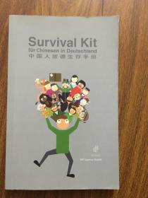 Survival Kit für Chinesen in Deutschland：中国人旅德生存手册
