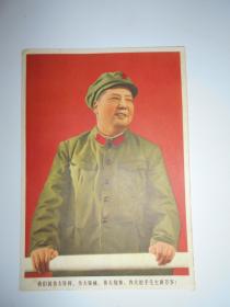 32开文革宣传画: 我们伟大的导师,伟大的领袖,伟大的统帅,伟大的舵手毛主席万岁! 罕见