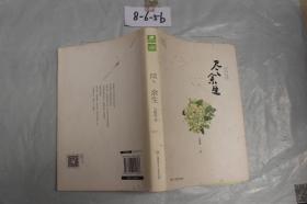 尽余生