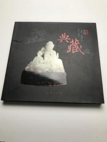 2005 中国玉雕石雕作品天工奖典藏