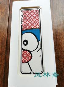 木版画书签 蓝胖子 日本当代制作 机器猫浮世绘