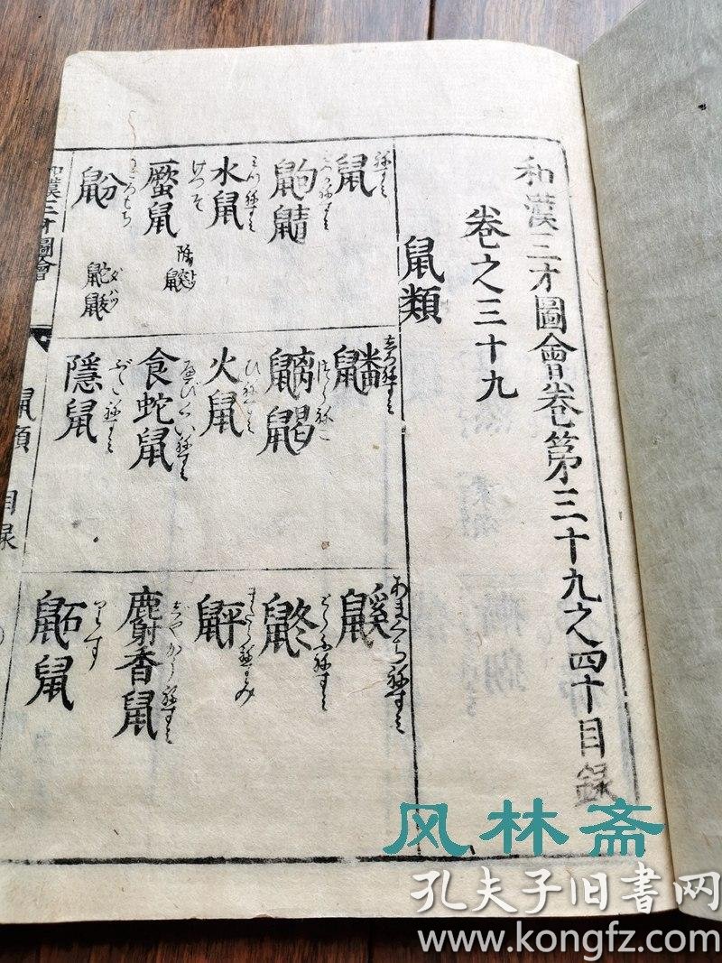 受賞店舗 和漢名数辞典 Lacistitis Es