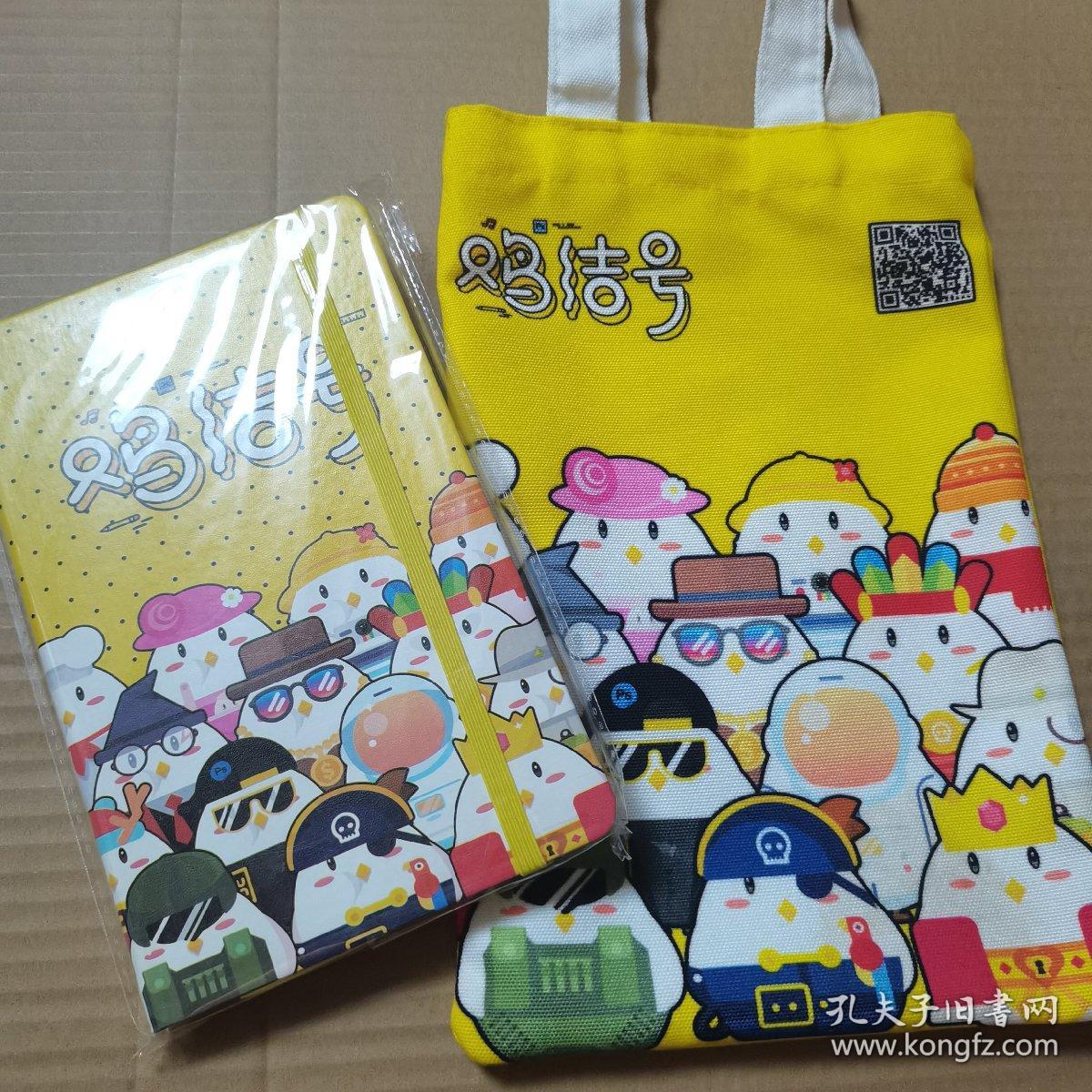 支付宝×蚂蚁庄园官方精美黄色纪念帆布袋1个,印有鸡结号字样 全新未