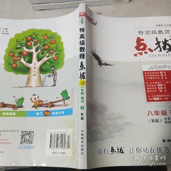 [荣德基听力下载] 图书价格_书籍图片_网购评论_孔夫子旧书网