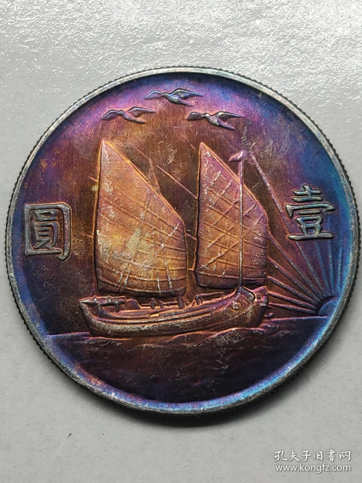 五彩老银元中华民国二十一年上三鸟