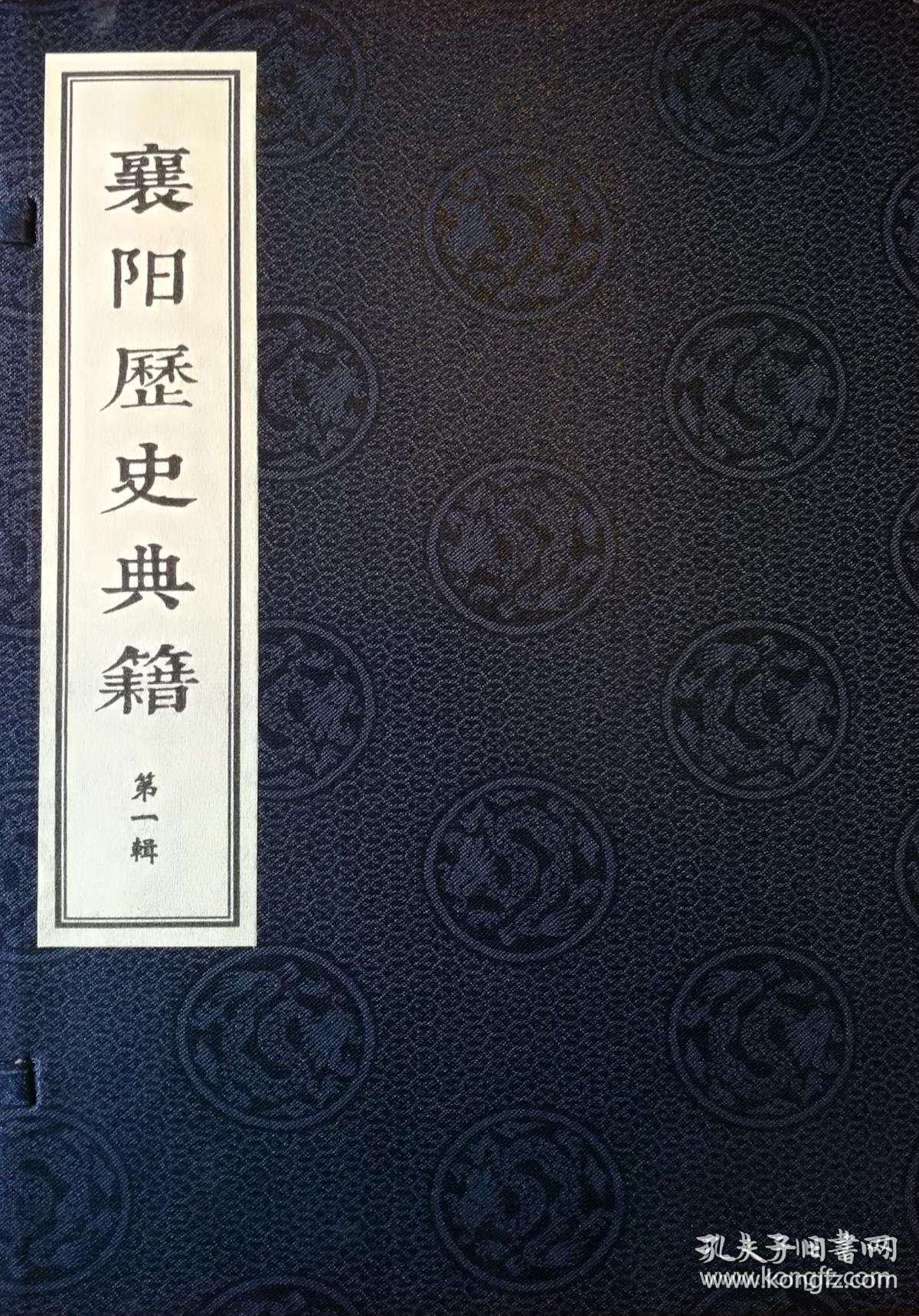 历史典籍