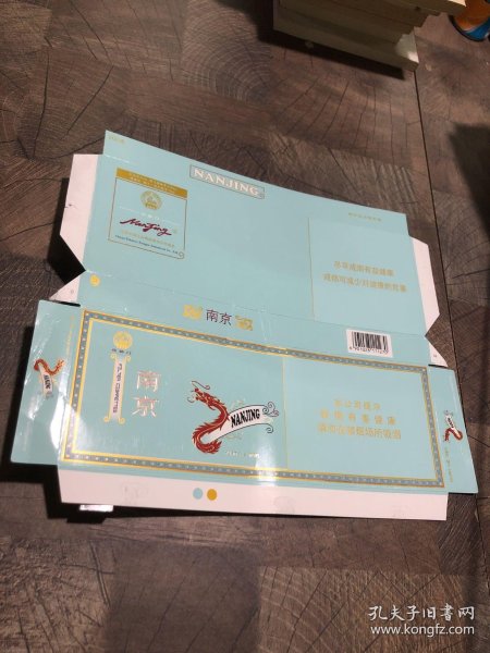 南京炫赫门烟盒