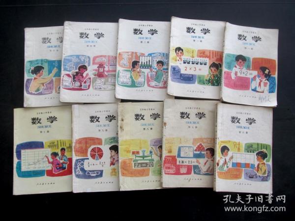 90年代中国漫画书大全 五年制小学课本数学1 10册一套80 昆山市庆智鸿塑料材料 90年代中国漫画书大全 五年制小学课本数学1 10册一套80 昆山市庆智鸿塑料材料