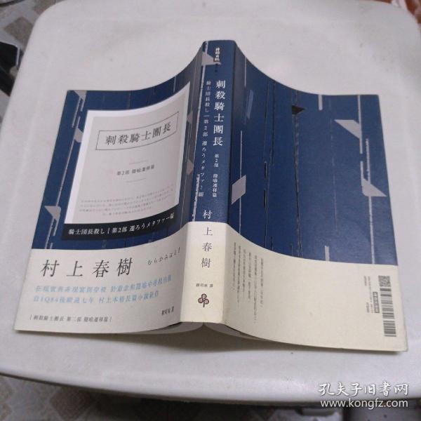 [村上春树 时报] 图书价格_书籍图片_网购评论_孔夫子旧书网